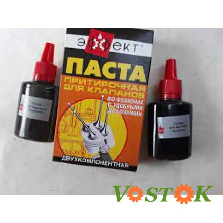 Паста "Ефект" притиральна для клапанів